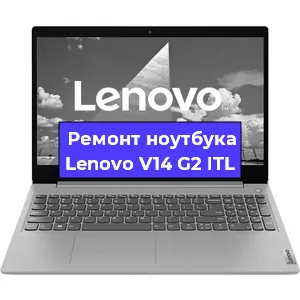 Замена материнской платы на ноутбуке Lenovo V14 G2 ITL в Тюмени